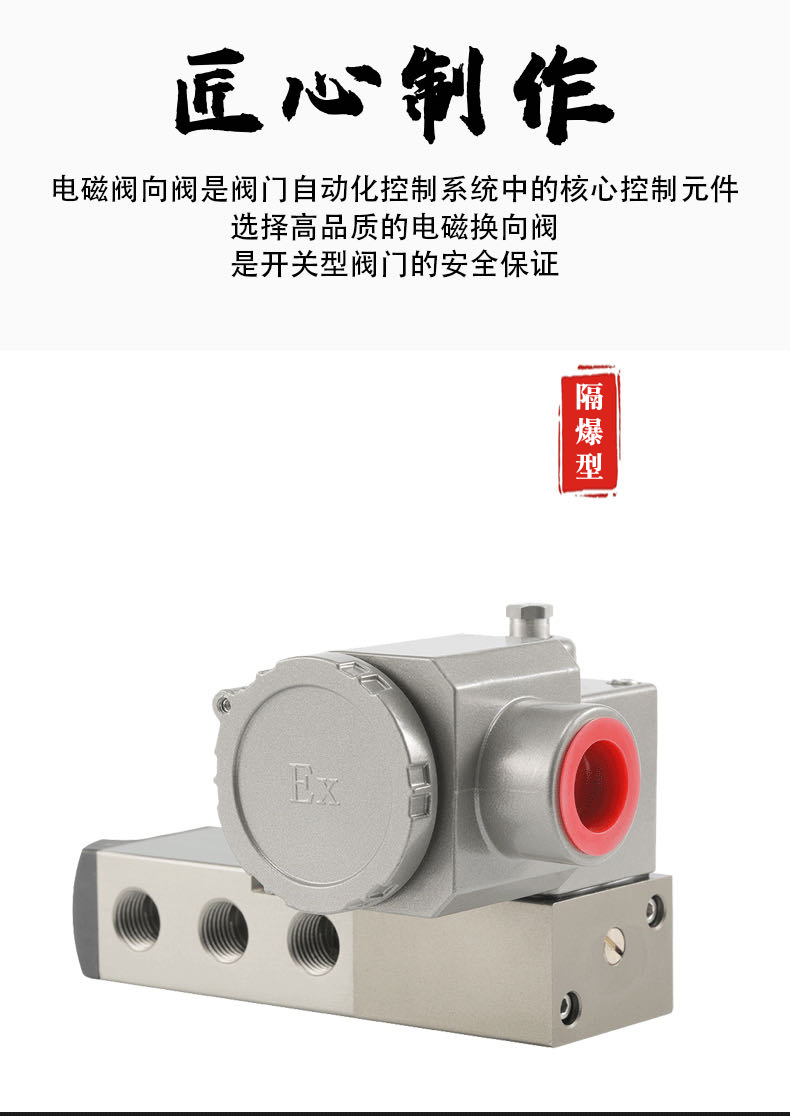 隔爆电磁阀-.jpg