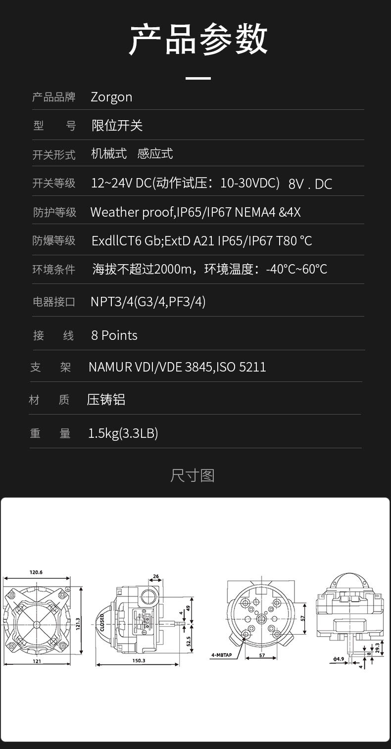 限位开关.jpg