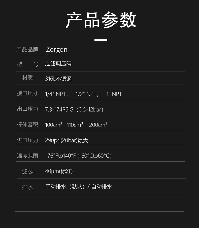过滤调压阀-01.jpg