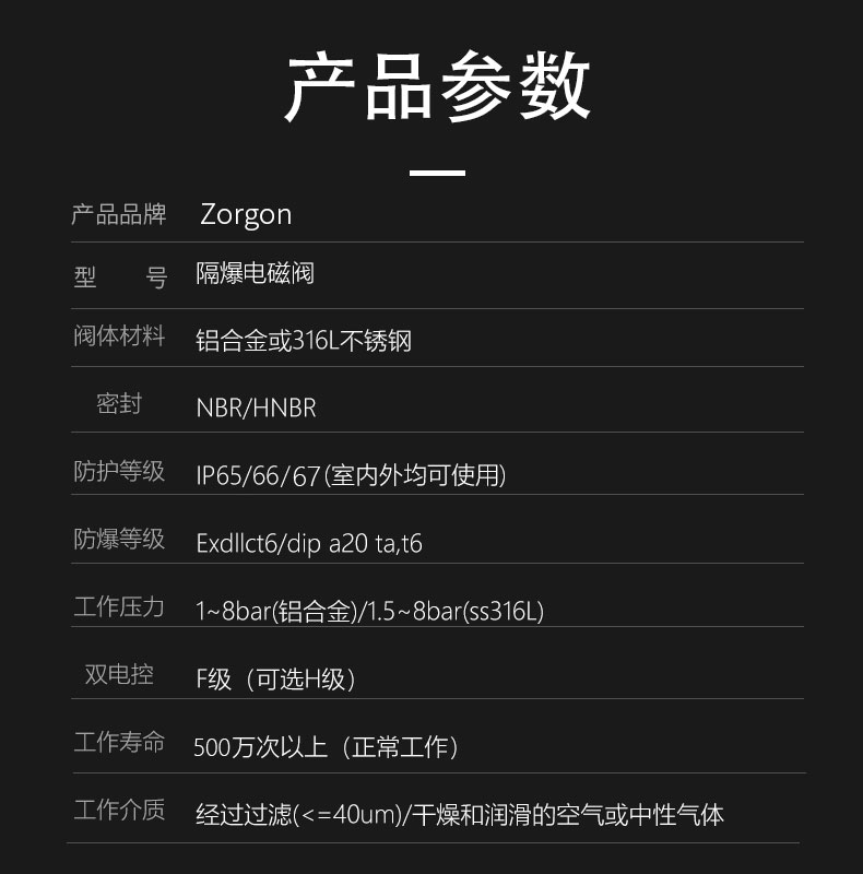 隔爆电磁阀.jpg