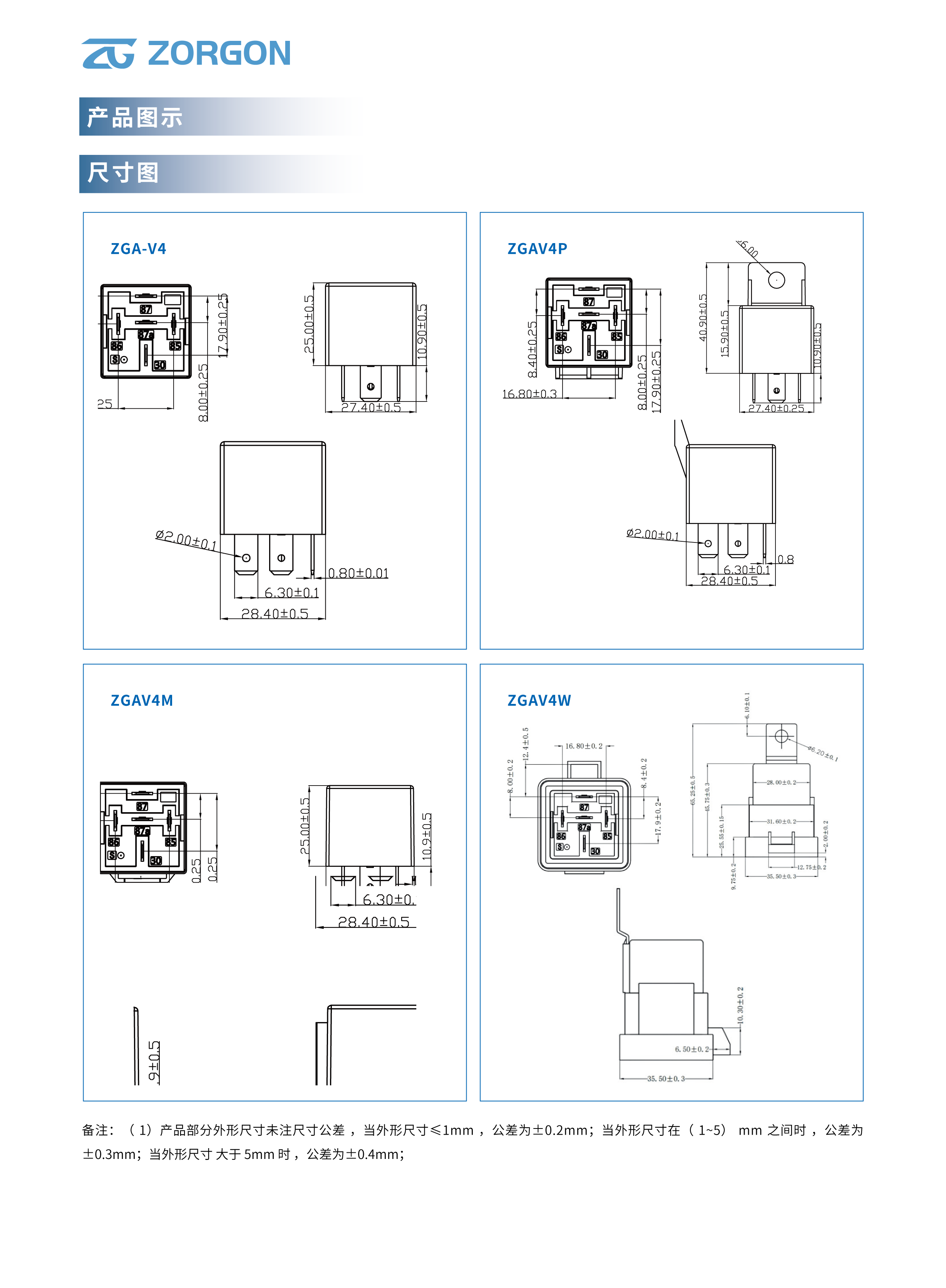 ZGA-V4 规格书-03.png